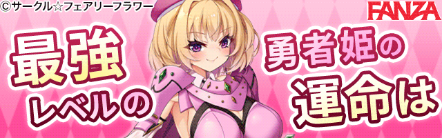 勇者姫ミリア_同人ゲーム
